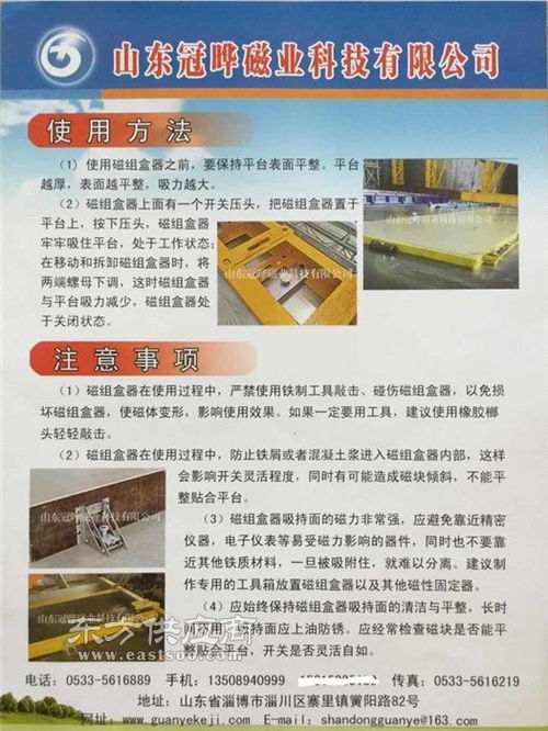 磁盒尺寸 山東冠曄磁業 在線咨詢 蘭州磁盒圖片