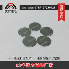  東升磁業公司 主營 磁鐵