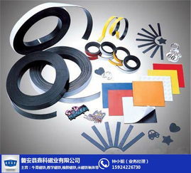 橡膠磁公司電話 橡膠磁 鑫科磁業(yè)精選品質(zhì) 查看
