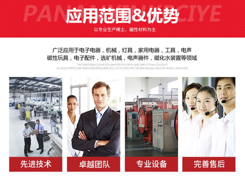 釹鐵硼磁鋼工廠 釹鐵硼磁鋼 鑫科磁業品質保證選 查看