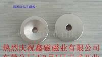 鋁鎳鈷/稀土釹鐵硼/橡膠磁/鐵氧體/磁鈕/磁鐵_冶金礦產(chǎn)_世界工廠網(wǎng)中國產(chǎn)品信息庫