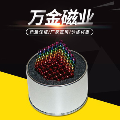 萬金磁業供應釹鐵硼/鐵/鐵氧體/釤鈷/鋁鎳鈷釹鐵硼磁球】價格_廠家_圖片 .