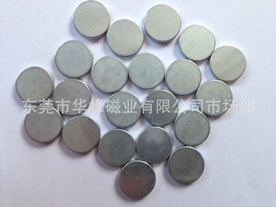 喇叭磁-采購釹鐵錋喇叭磁采購平臺求購產品詳情